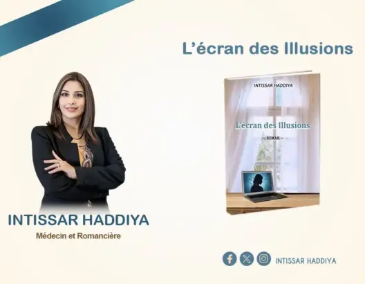 رواية "شاشة الأوهام".. إبداع أدبي جديد للكاتبة والطبيبة المغربية إنتصار حدية