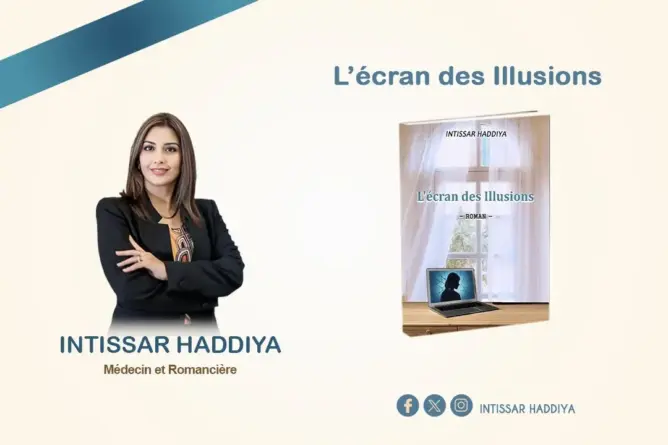 رواية "شاشة الأوهام".. إبداع أدبي جديد للكاتبة والطبيبة المغربية إنتصار حدية
