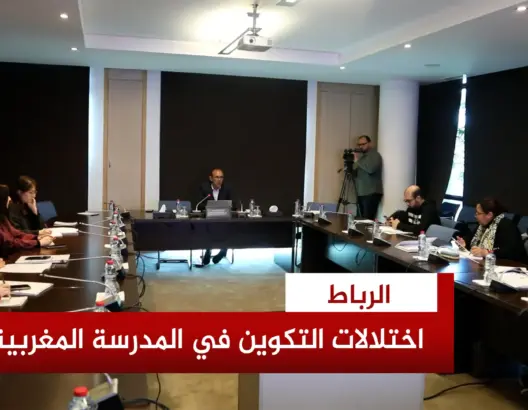 أعطاب المدرسة من منظور الأساتذة