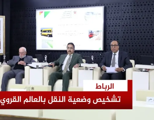 اختلالات النقل القروي بالمغرب