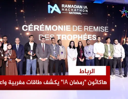 تتويج أفضل المشاريع الرقمية