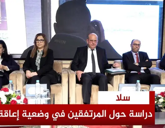 دراسة حول المرتفقين في وضعية إعاقة