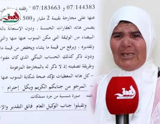 “مستشار استقلالي سابق بفاس” يستولي على إرث شقيقته