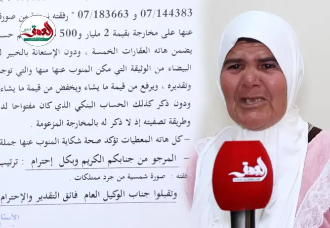 “مستشار استقلالي سابق بفاس” يستولي على إرث شقيقته