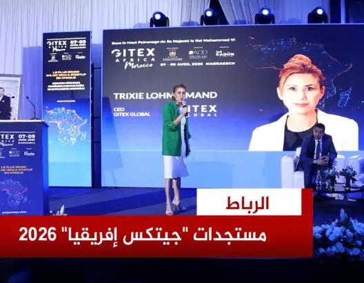 الحكومة تبرز استعدادات جيتكس إفريقيا بمراكش بحضور 50 ألف مشارك