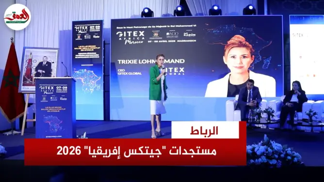 الحكومة تبرز استعدادات جيتكس إفريقيا بمراكش بحضور 50 ألف مشارك