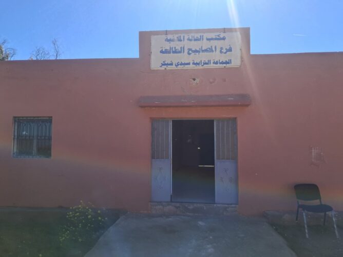 فرعية المصابيح الطالعة التابعة لجماعة سيدي شيكر بإقليم اليوسفية