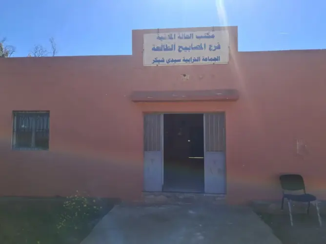 فرعية المصابيح الطالعة التابعة لجماعة سيدي شيكر بإقليم اليوسفية