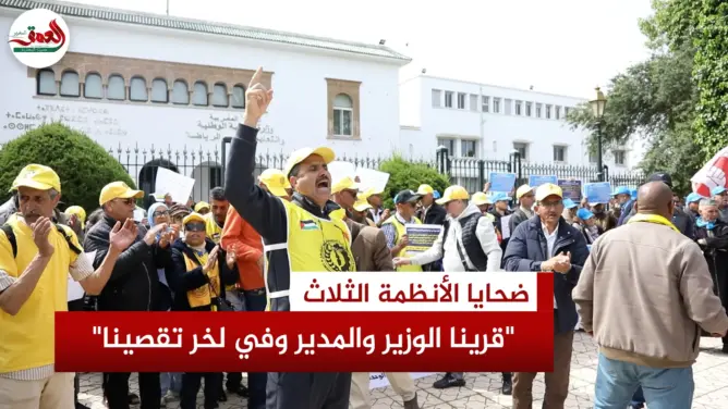 “شيوخ التعليم” في وقفة غاضبة أمام الوزارة