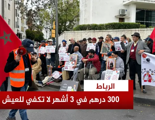 صرخة ضحايا الأمراض المهنية أمام وزارة الصحة