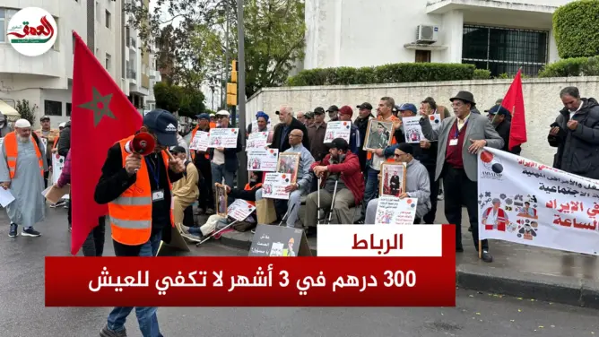 صرخة ضحايا الأمراض المهنية أمام وزارة الصحة