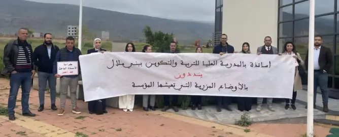 جامعيون ينددون بـ”اختلالات” المدرسة العليا للتربية والتكوين ببني ملال