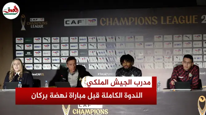 مدرب الجيش الملكي: الانتصار هدفنا أمام نهضة بركان