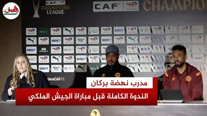 الشعباني: جاهزون لمواجهة الجيش الملكي
