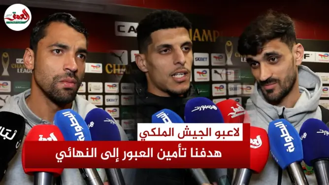 لاعبو الجيش: سعداء بالانتصار على نهضة بركان