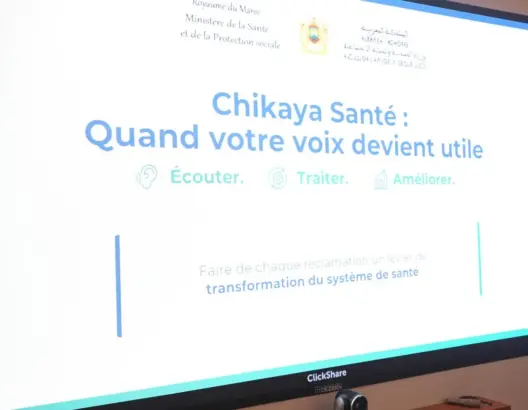 تتبع دقيق وتفاعل خلال أسبوع.. التهراوي يراهن على منصة “شكاية” لاستعادة الثقة في المرفق الصحي