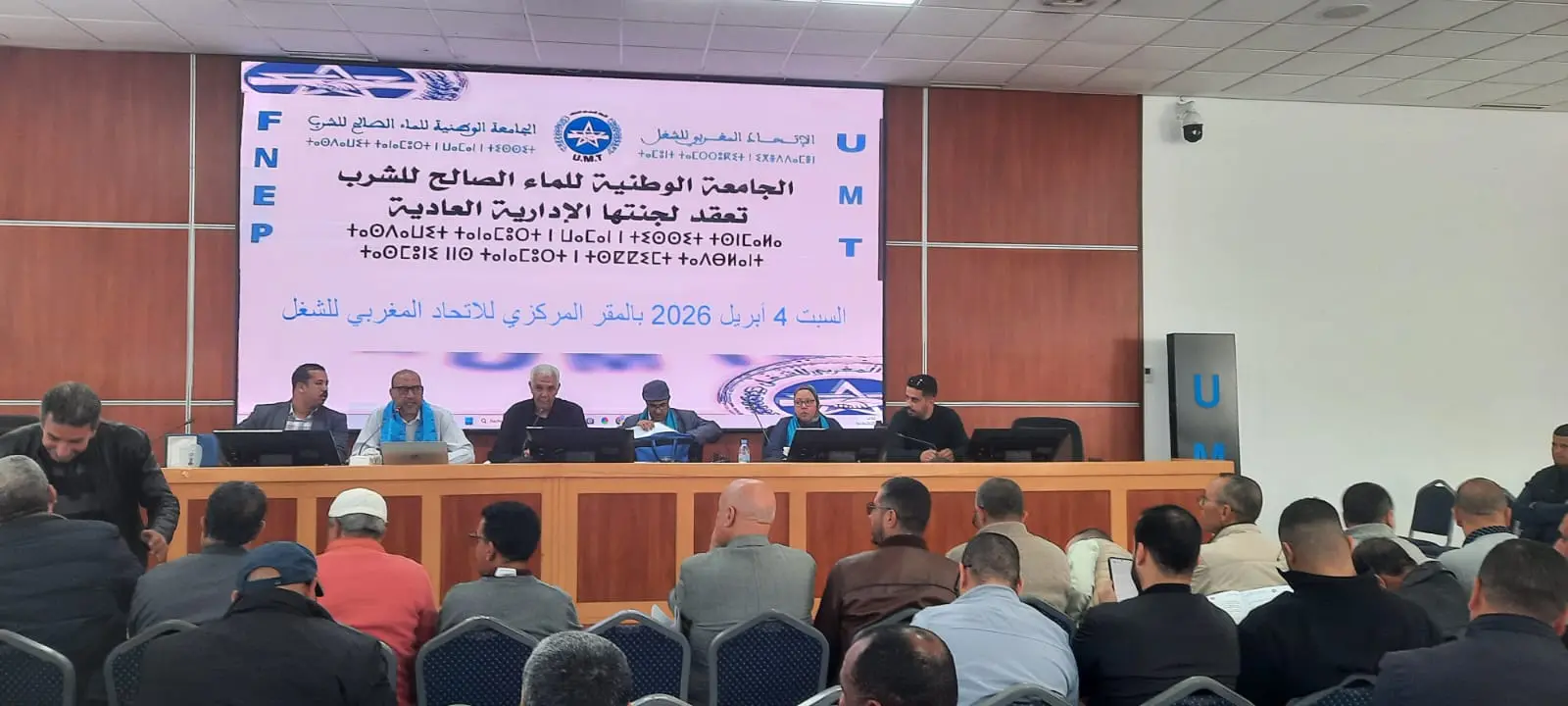 نقابة “الماء” تطالب وزير الداخلية بالتدخل العاجل لوقف “تجاوزات” الشركات الجهوية