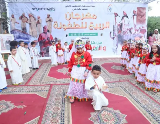 من كل جهة حكاية.. أطفال خريبكة يجسدون غنى الثقافة المغربية في مهرجان الربيع للطفولة