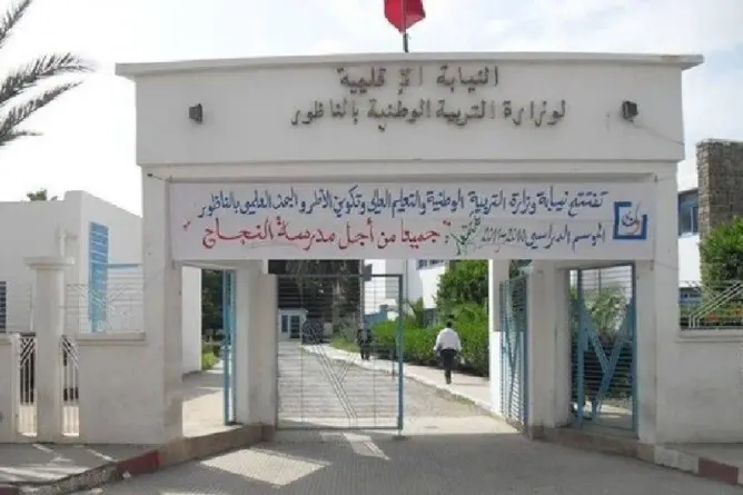 المؤسسات التعليمية بإقليم الناظور