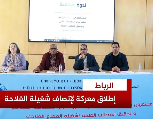 جامعة الفلاحة تطالب الحكومة بتنفيذ المطالب العالقة