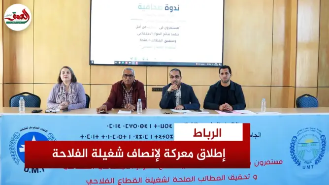 جامعة الفلاحة تطالب الحكومة بتنفيذ المطالب العالقة