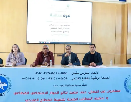 شغيلة الفلاحة تطالب بالعدالة الأجرية وتستنكر “الذرائع الواهية” لتعطيل الملفات المطلبية