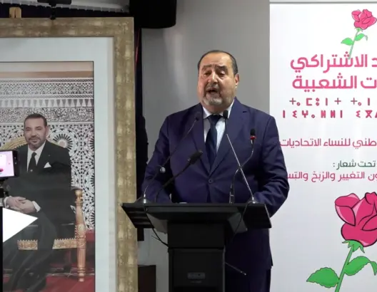 لشكر: لا ديمقراطية حقيقية دون استئصال “الفساد الانتخابي” لاستعادة ثقة المغاربة