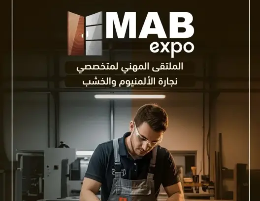 الدار البيضاء تحتضن أول دورة لمعرض MAB Expo لتجميع فاعلي نجارة الألمنيوم والخشب