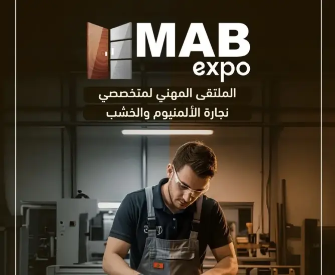 الدار البيضاء تحتضن أول دورة لمعرض MAB Expo لتجميع فاعلي نجارة الألمنيوم والخشب
