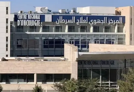 مركز السرطان بوجدة