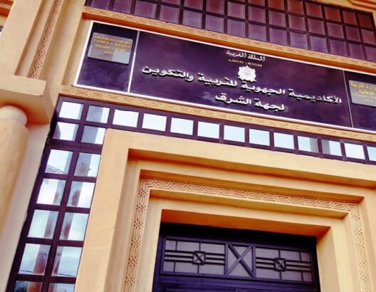 الأكاديمية الجهوية للتربية والتكوين بجهة الشرق