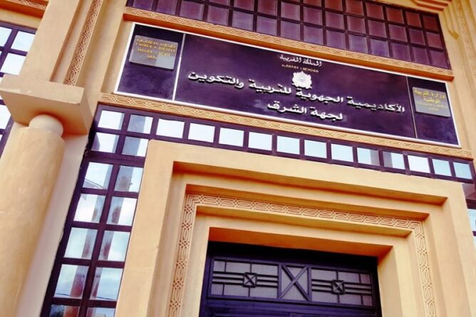 الأكاديمية الجهوية للتربية والتكوين بجهة الشرق
