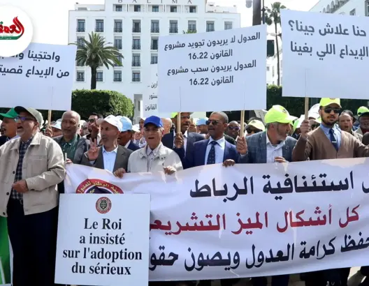 العدول يتحدون وهبي: كفى تذرعا بالمجلس العلمي