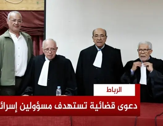 نشطاء يقاضون نتنياهو بالمغرب