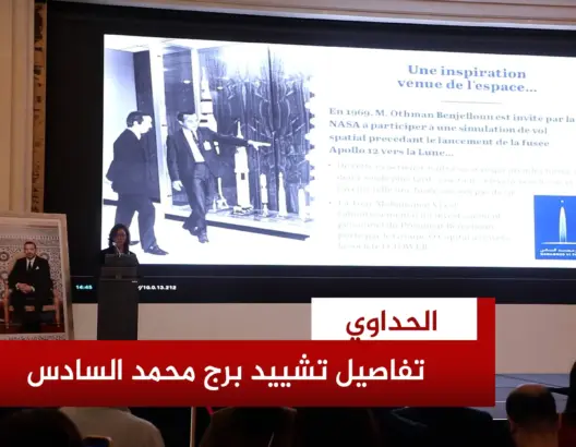 تفاصيل تشييد برج محمد السادس