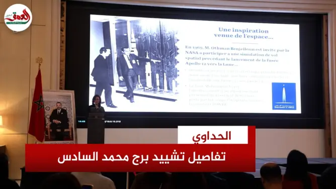 تفاصيل تشييد برج محمد السادس