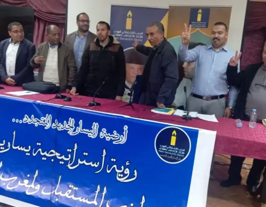 اليسار الجديد المتجدد يطالب بمصالحة وطنية والإفراج عن نشطاء الحراكات الاجتماعية
