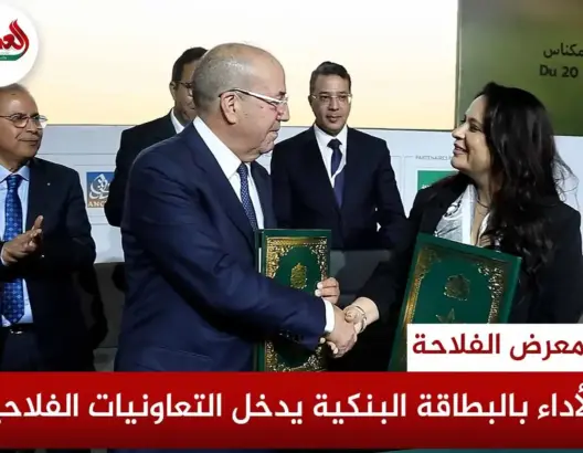 الأداء بالبطاقة البنكية يدخل قلاع التعاونيات الفلاحية