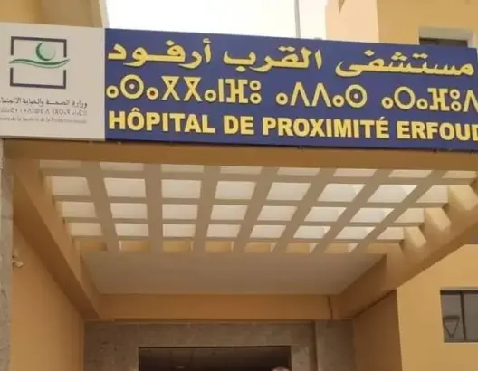 بما فيها مستشفى القرب بأرفود .. البام يدعو التهراوي لتعزيز العرض الصحي بدرعة تافيلالت