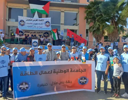 نقابة الطاقة ببني ملال تتهم “الجهوية للخدمات” بتهميش الأطر وتأخير التعيينات وتهدد بالتصعيد