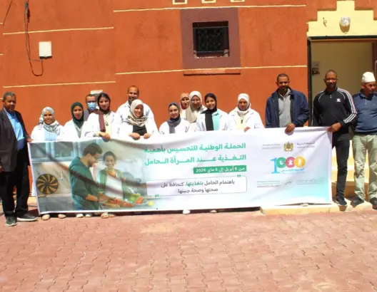 مندوبية الصحة بورزازات تُعزّز التوعية بصحة المرأة بدار الأمومة سكورة