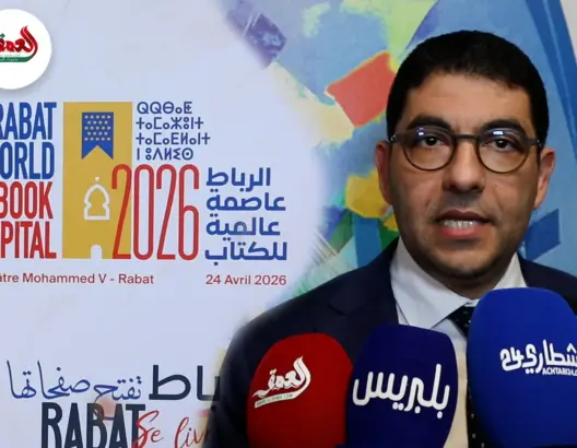 إنطلاق “الرباط عاصمة عالمية للكتاب”