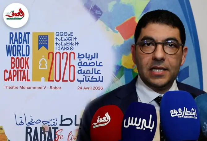إنطلاق “الرباط عاصمة عالمية للكتاب”