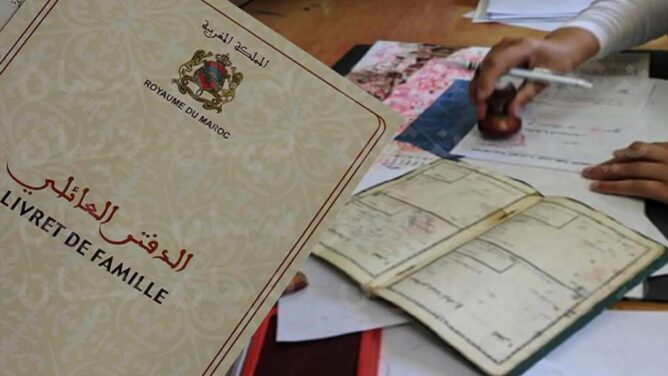 الحالة المدنية
