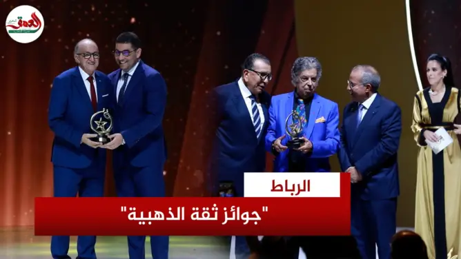 “ثقة الذهبية” تحتفي برواد الفن ونجوم الرياضة وريادة الأعمال
