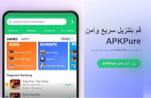 APKPure