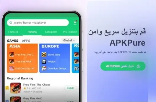 APKPure