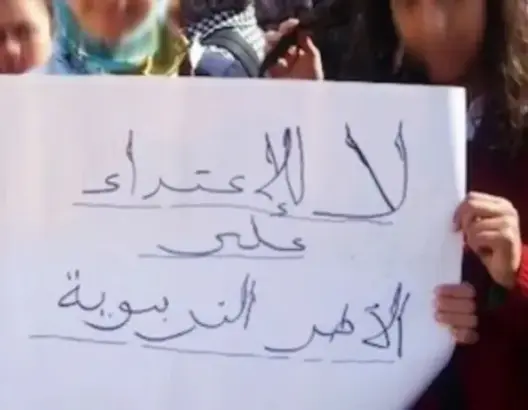 اعتداء جسدي على أستاذة بميدلت يفجر غضبا نقابيا