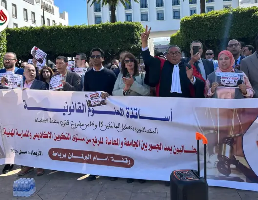 أساتذة القانون بالجامعات يحتجون أمام البرلمان