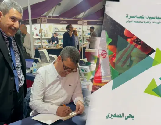 يحيى الصغيري يقرّب “الجيوسياسية” من القراء